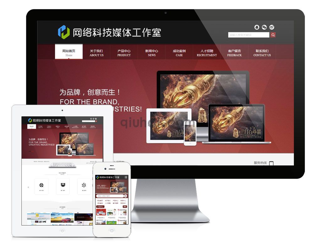 易优网络科技媒体工作室网站模板【编号688】(图1)