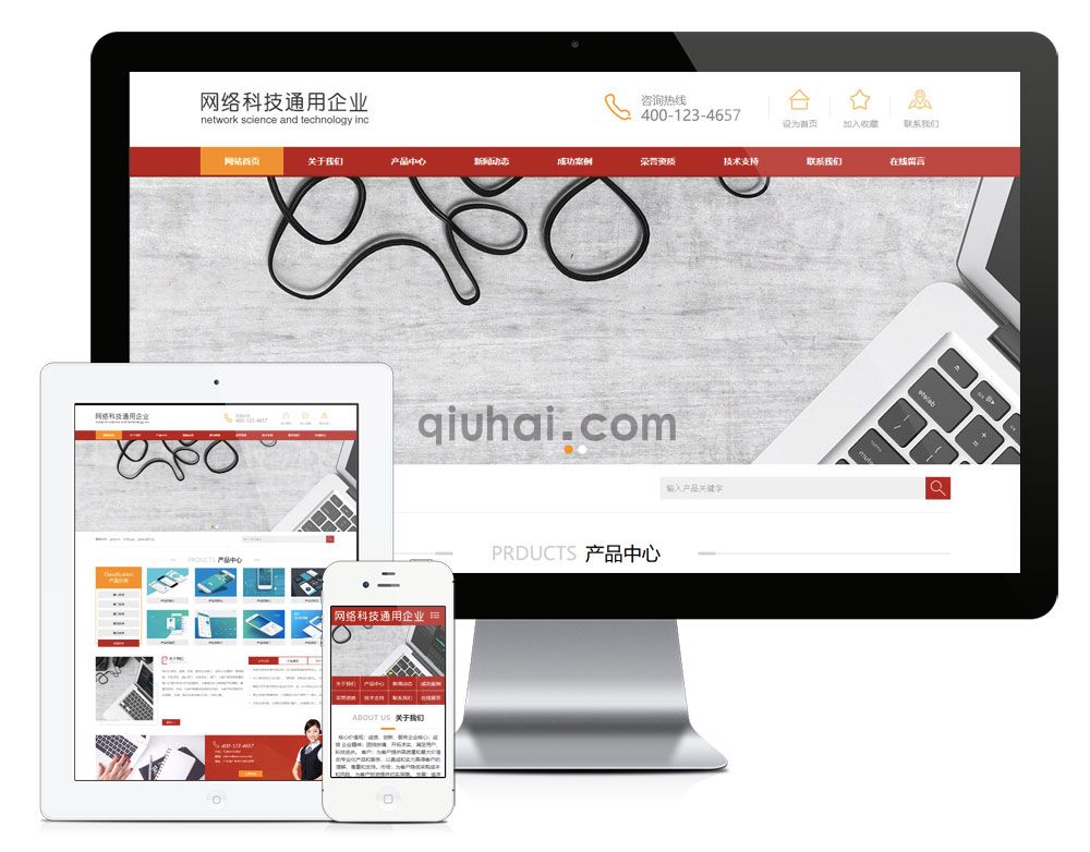 易优网络软件科技公司网站模板【编号651】(图1)