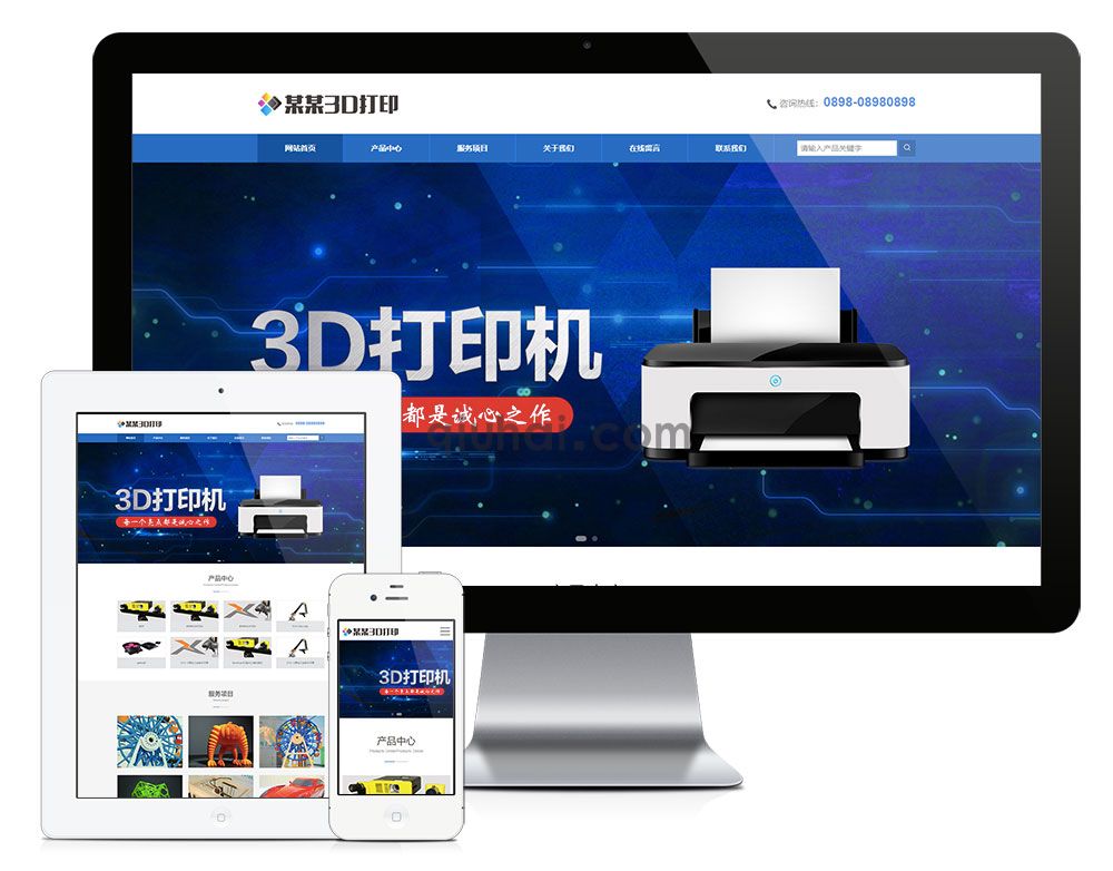 易优响应式3D打印设备网站模板【编号6902】(图1)