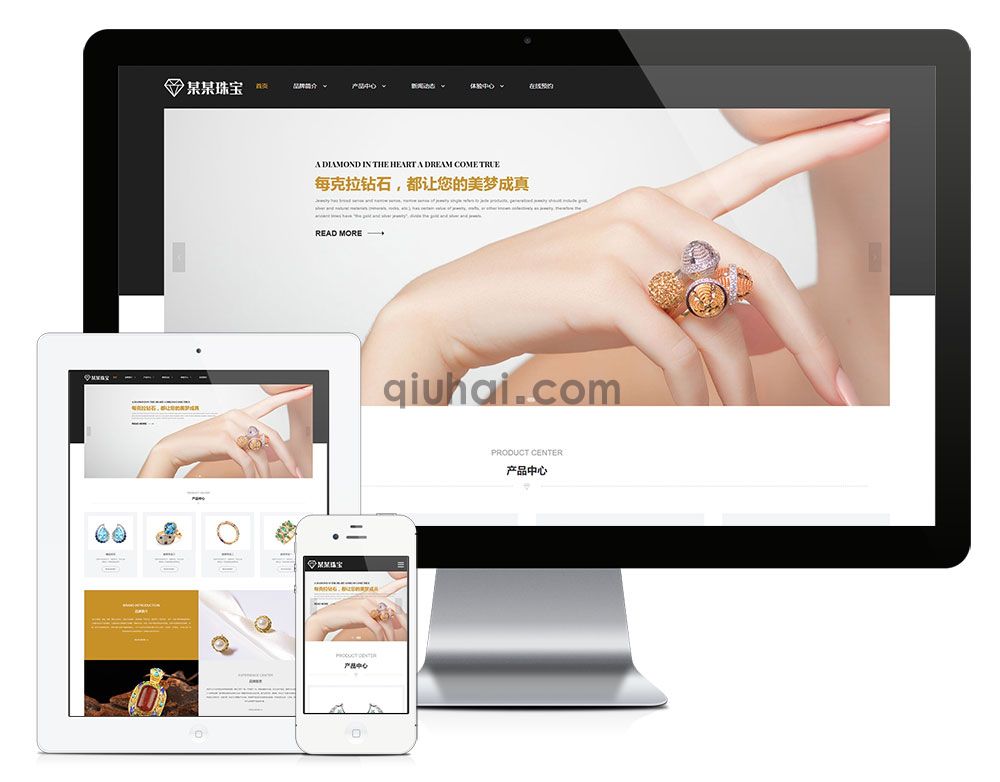 易优响应式珠宝钻石首饰网站模板【编号6906】(图1)