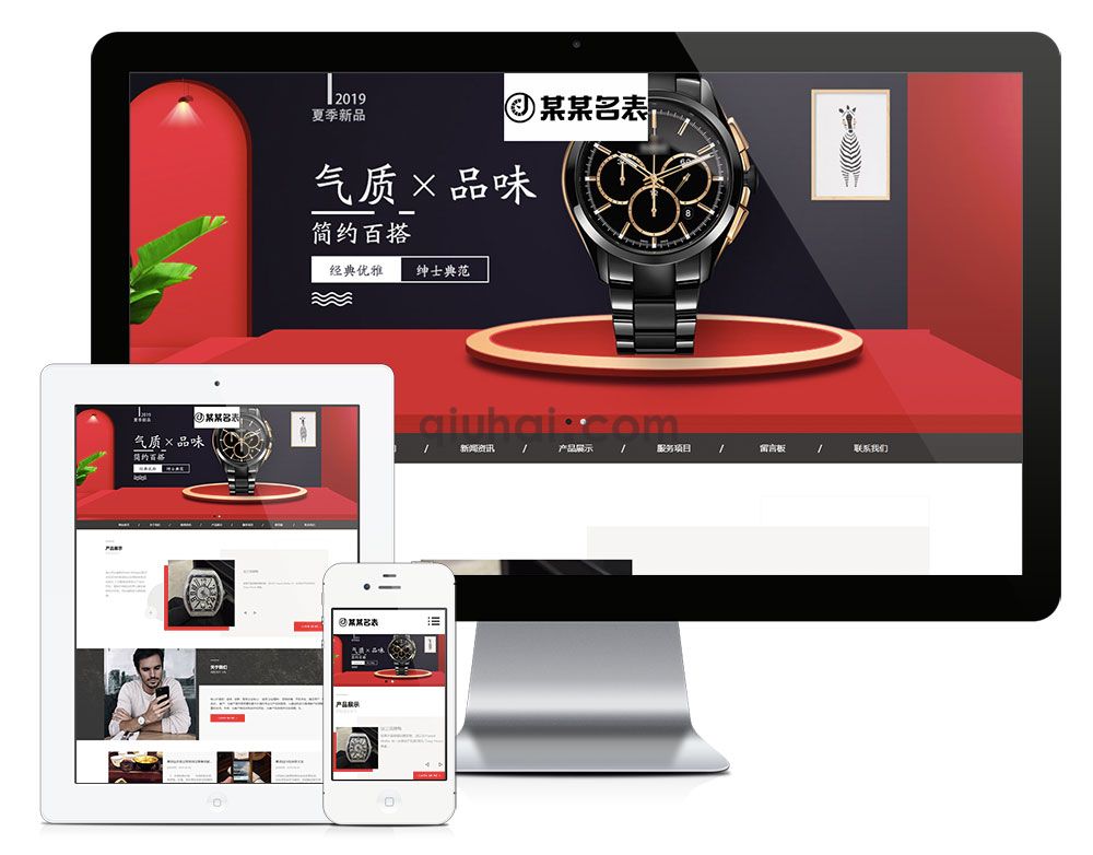 易优响应式精品手表箱包网站模板【编号7352】(图1)