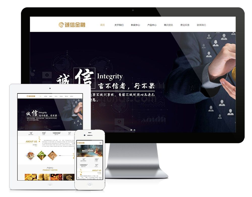 易优响应式金融理财服务管理网站模板【编号6777】(图1)