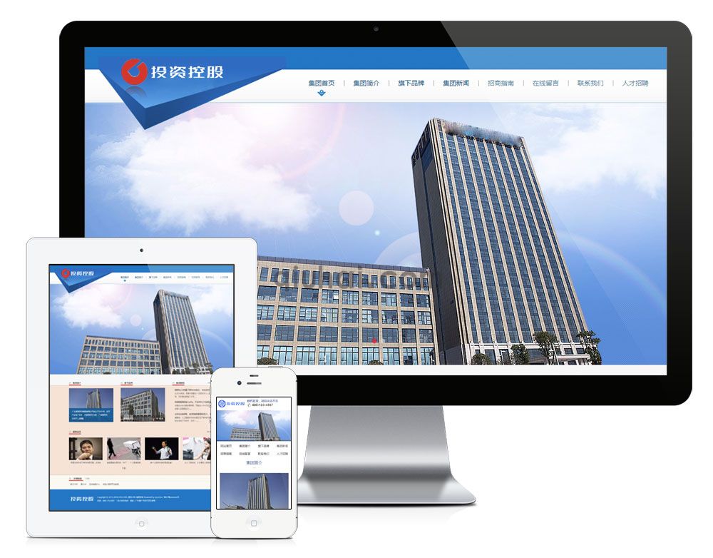 易优金融投资企业控股网站模板【编号703】(图1)