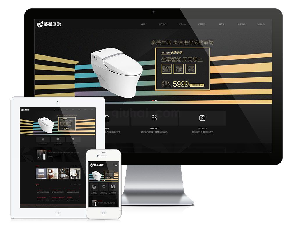 易优响应式智能卫浴产品网站模板【编号7683】(图1)