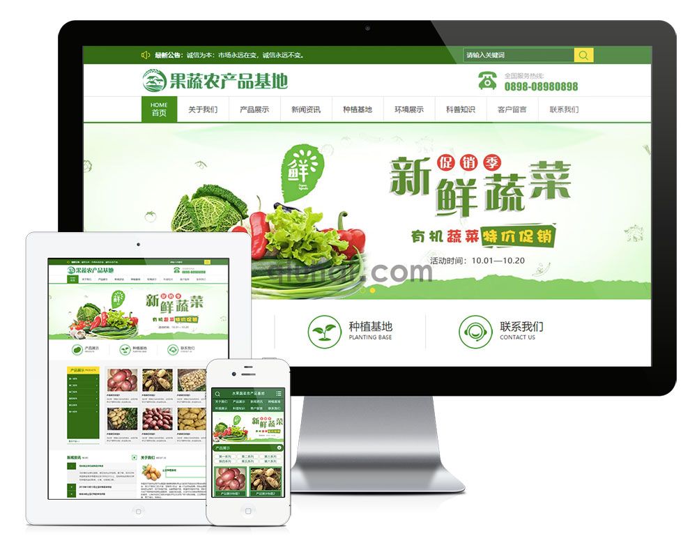 易优土豆农业种植基地网站模板【编号3079】(图1)