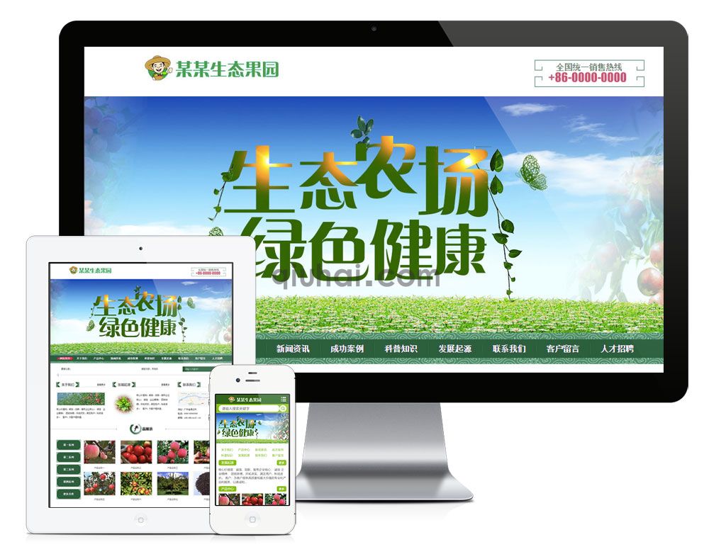 易优果园果树种植园网站模板【编号4044】(图1)