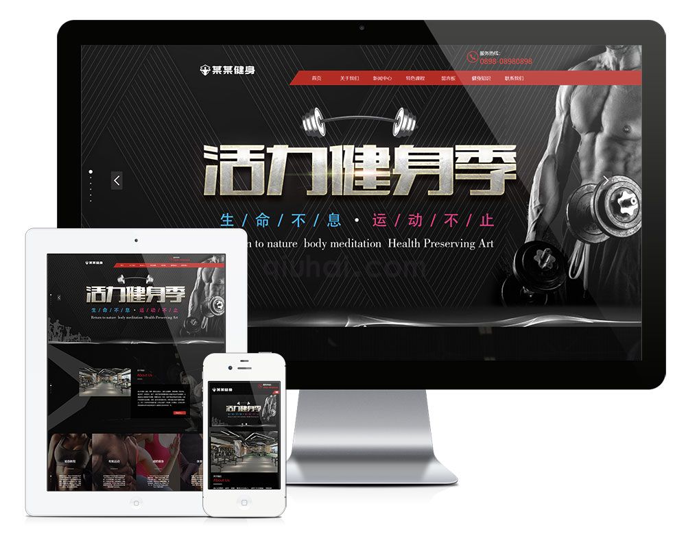 易优响应易优响应式运动健身俱乐部网站模板【编号7427】(图1)