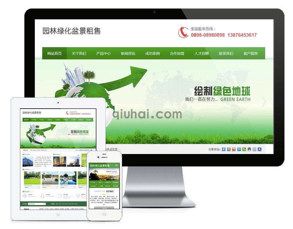 易优园林绿化盆景租售企业模板【编号810】(图1)