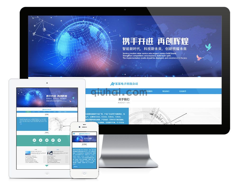 易优响应式精密电子科技网站模板【编号5886】(图1)