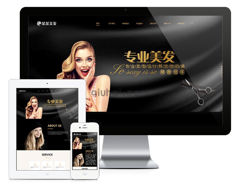 易优响应式美发造型设计网站模板【编号7614】(图1)