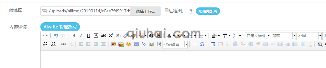易优ai-write智能改写插件【eyoucms工具】(图3)