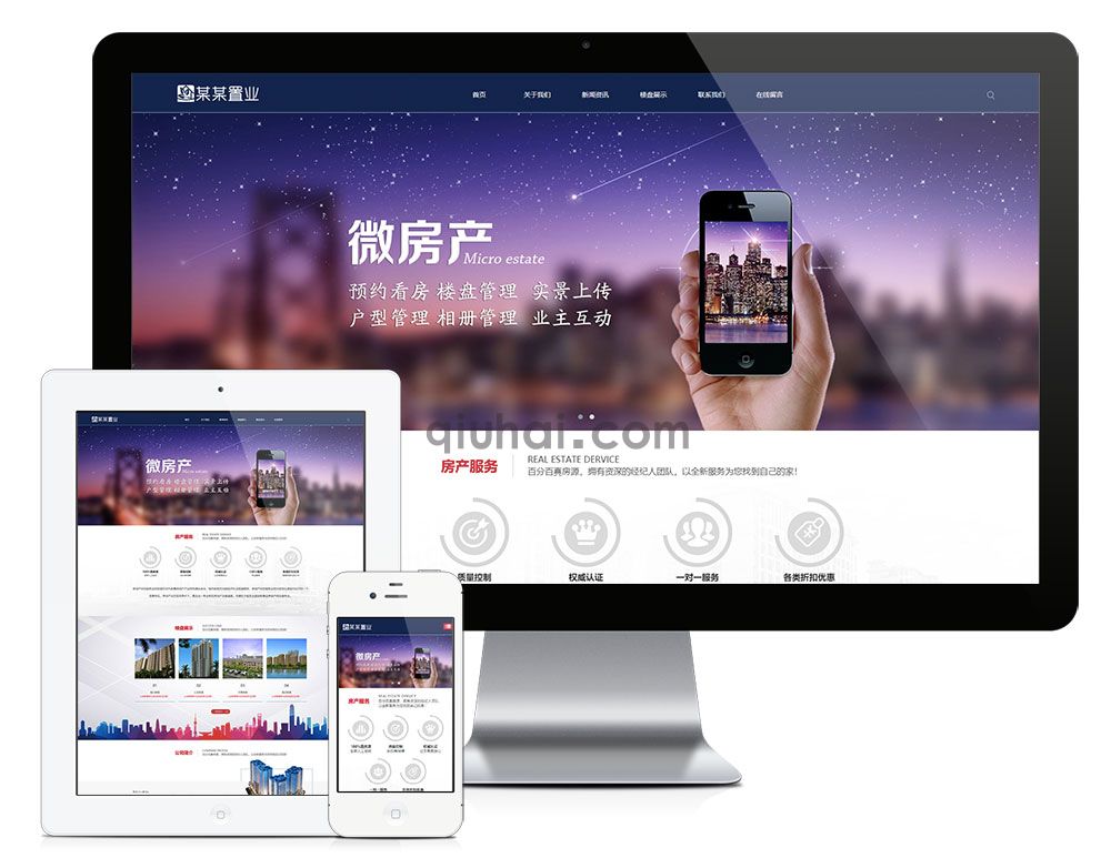 易优响应式房屋置业网站模板【编号6667】(图1)