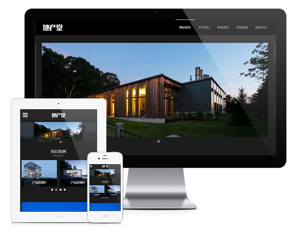 易优房地产房屋销售类网站模板【编号2052】(图1)