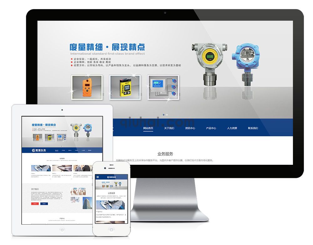 易优响应式精密仪器制造网站模板【编号5945】(图1)