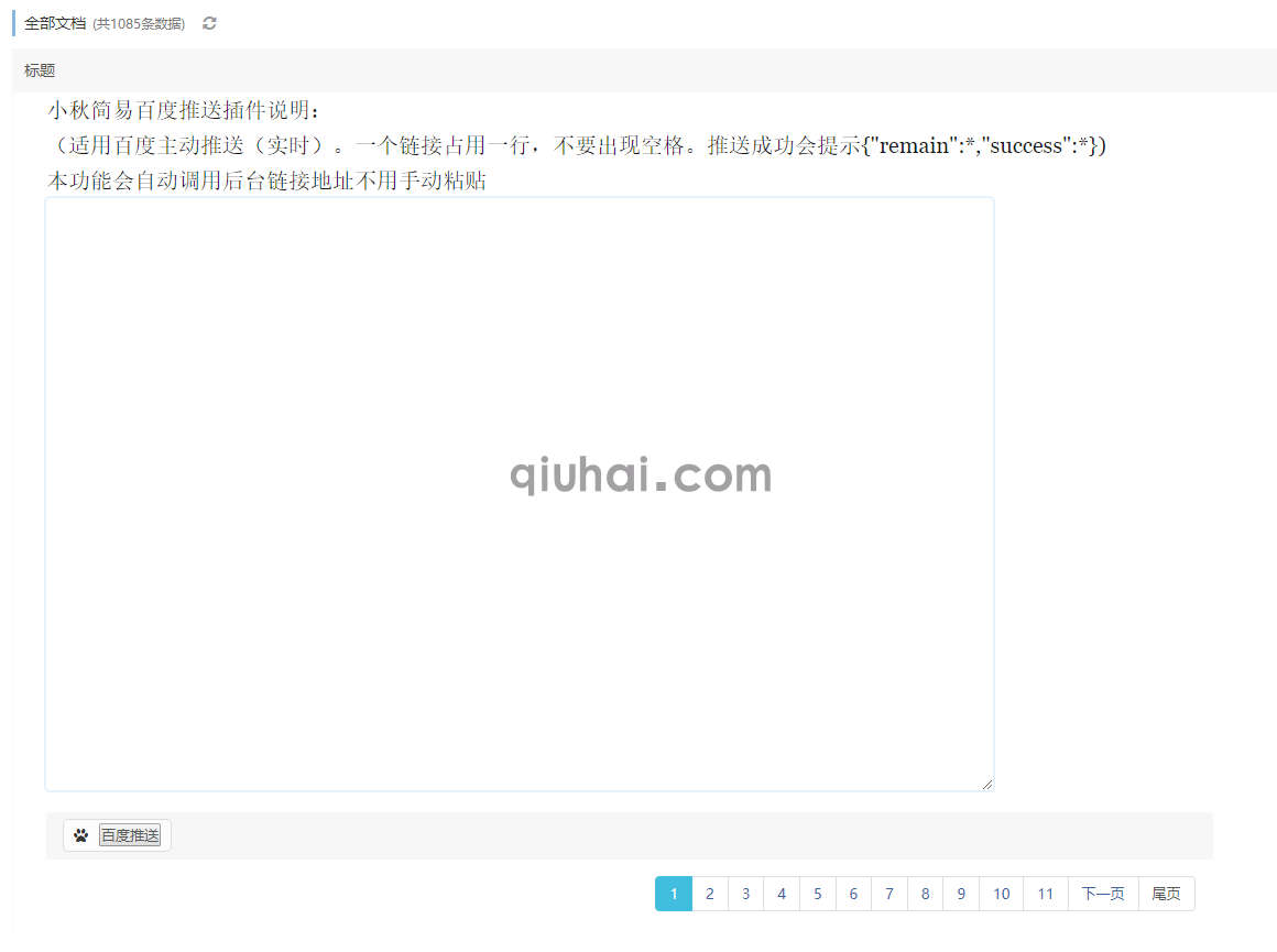 好久没整理网站了，花了两天时间(图1)