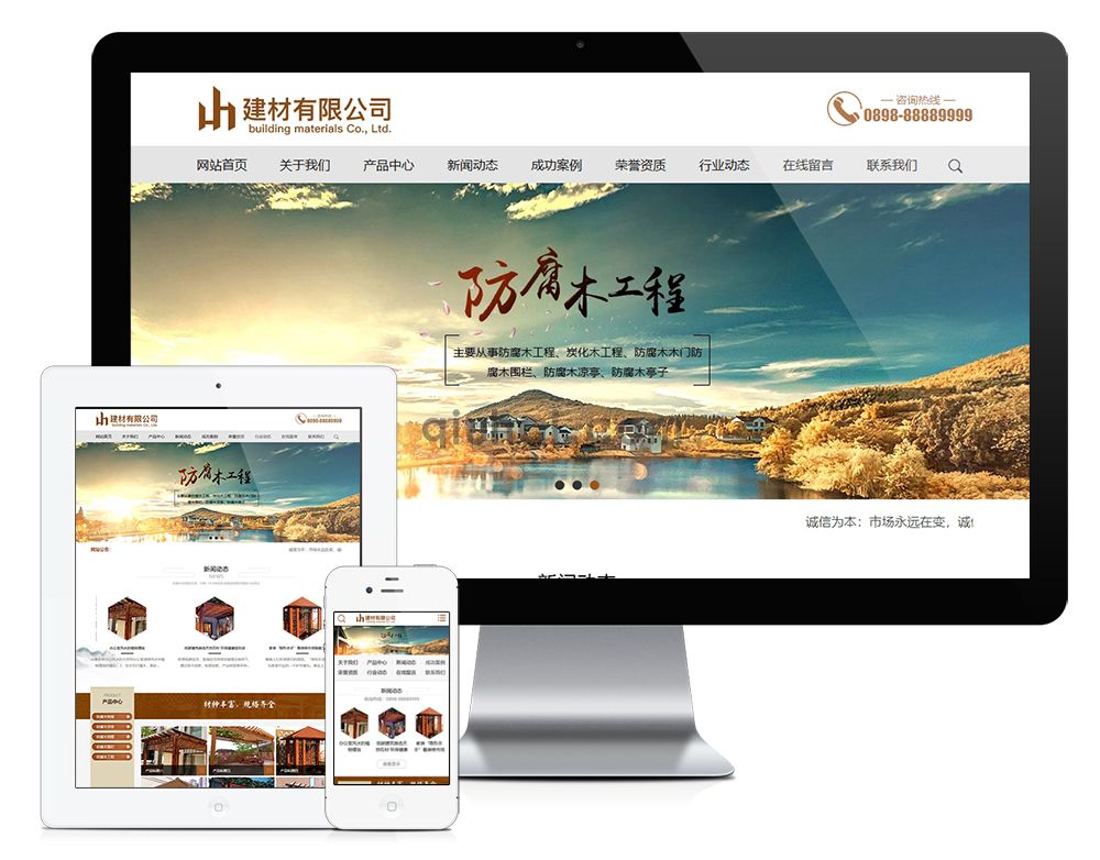 易优木材防腐木建材类网站模板【编号522】(图1)