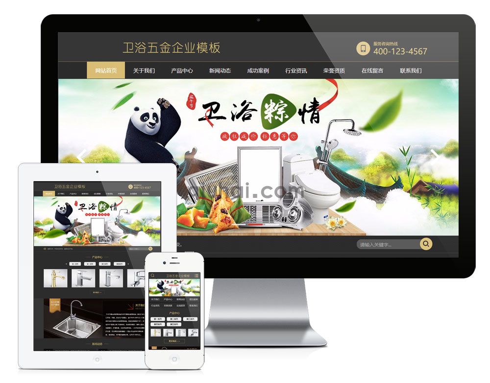 易优厨卫五金材料企业网站模板【编号542】(图1)