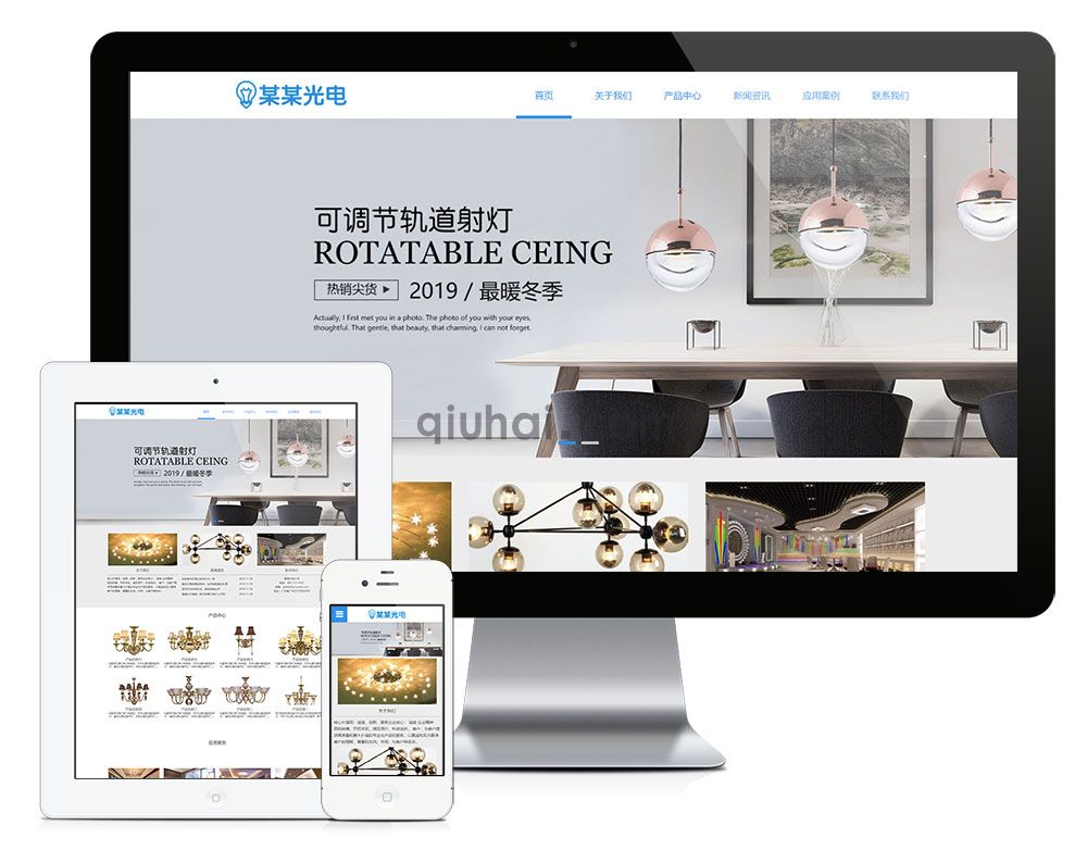 易优响应式灯饰照明吊灯网站模板【编号3644】(图1)