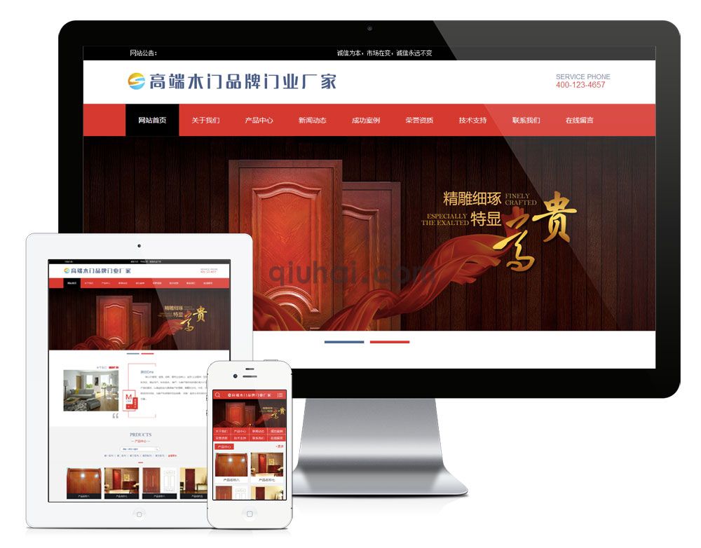易优高端木门品牌门业网站模板【编号614】(图1)