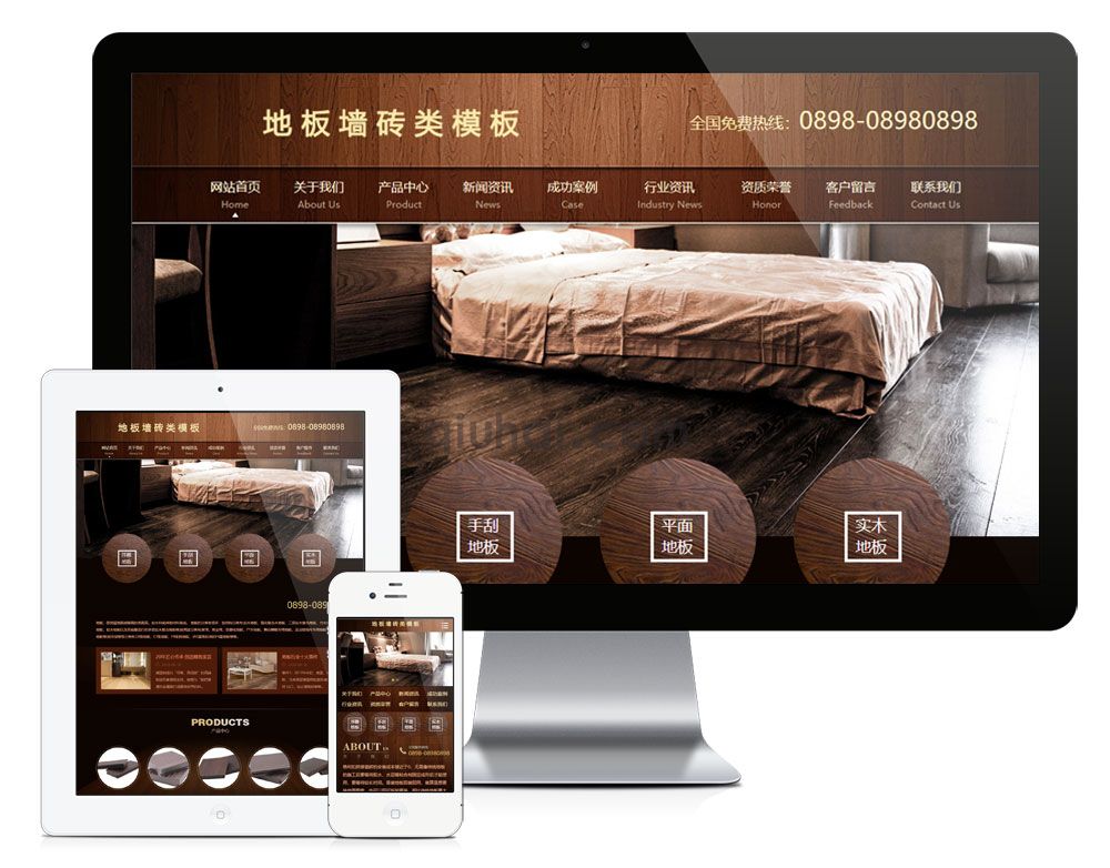 易优木纹地板墙砖类网站模板【编号839】(图1)