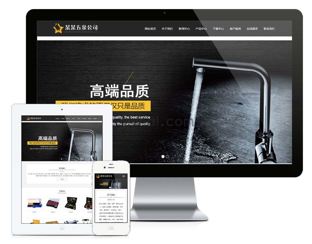 易优响应式五金配件机电网站模板【编号819】(图1)