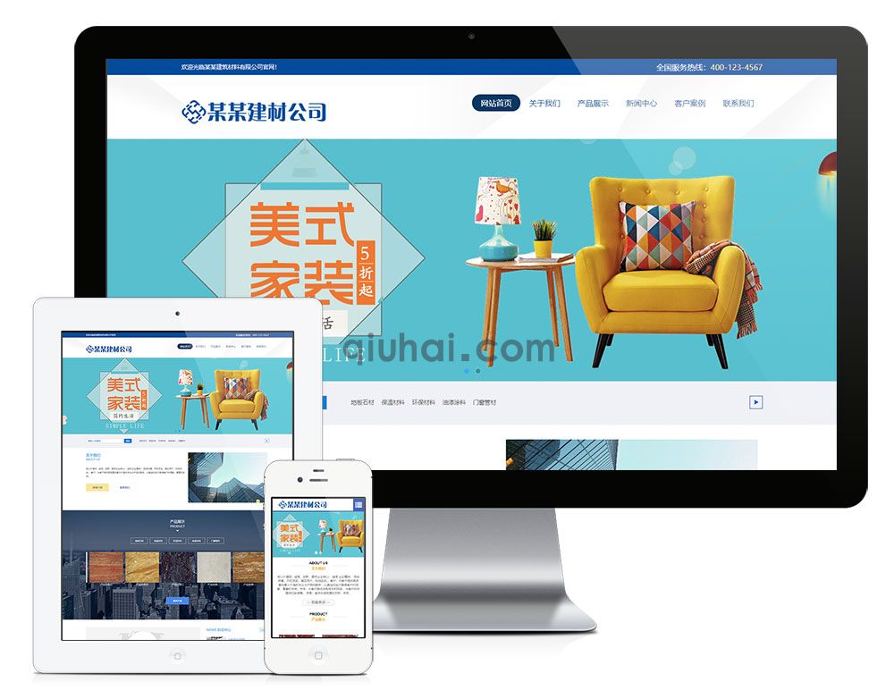 易优建筑材料石材板材网站模板【编号6956】(图1)