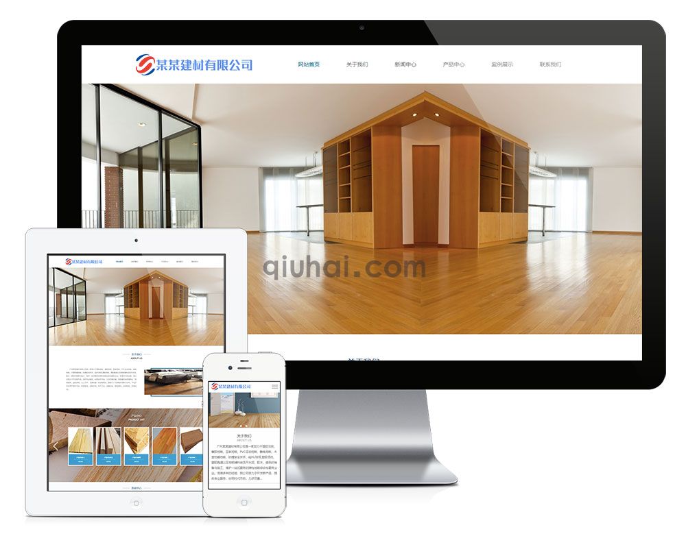 易优木质装饰材料网站模板【编号6235】(图1)