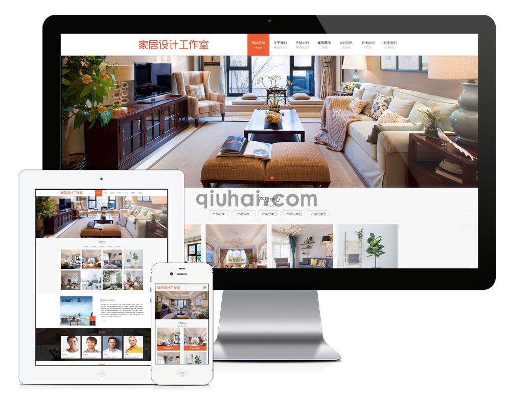 易优家居设计工作室网站模板【编号849】(图1)