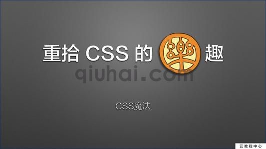 前端Html+CSS常见布局及写法(图1)