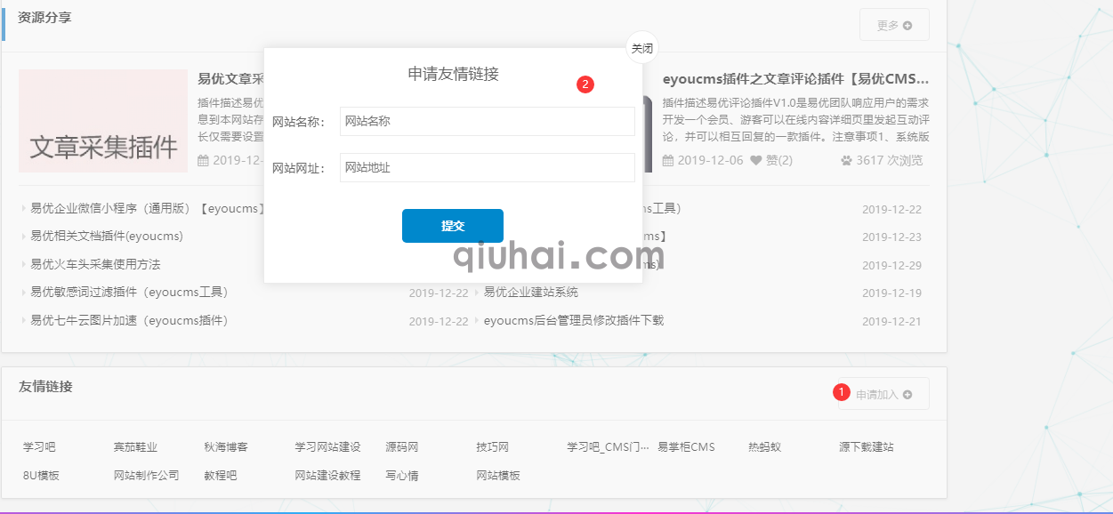 网页鼠标点击按钮弹出用户登录或者表达的方法(图1)