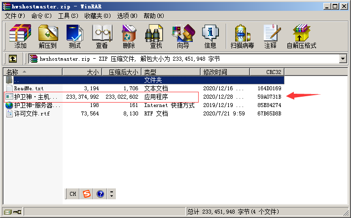 windows服务器护卫神安装易优教程(图3)