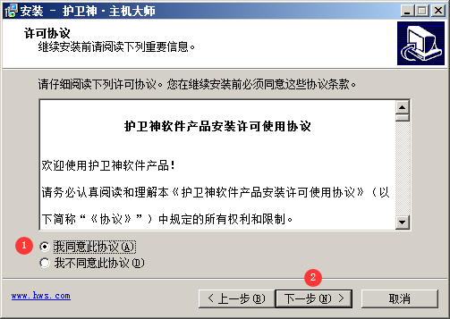 windows服务器护卫神安装易优教程(图6)