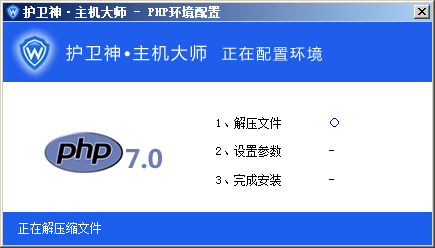 windows服务器护卫神安装易优教程(图19)