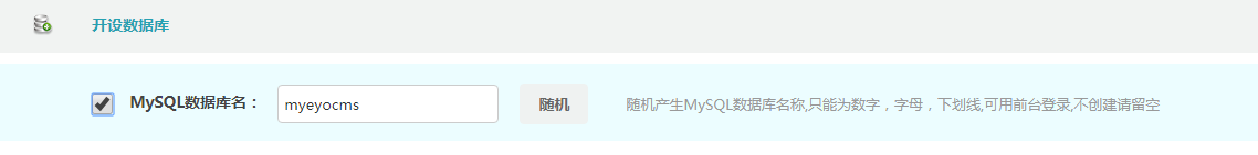 windows服务器护卫神安装易优教程(图32)