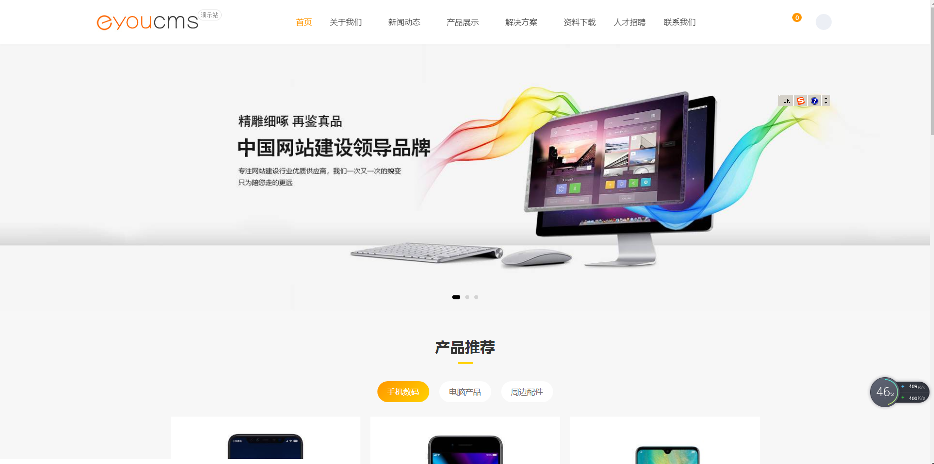windows服务器护卫神安装易优教程(图53)