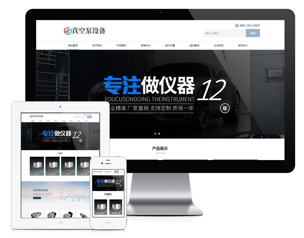 易优响应式真空泵水泵设备类网站模板【编号11202】(图1)