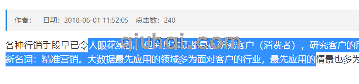 易优禁止右键复制插件【eyoucms工具】(图2)