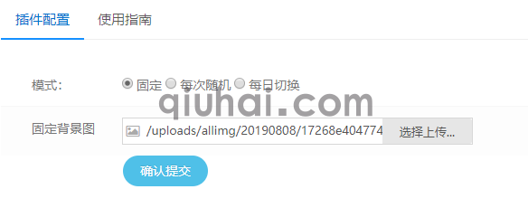易优后台登陆背景图插件【eyoucms工具】(图1)