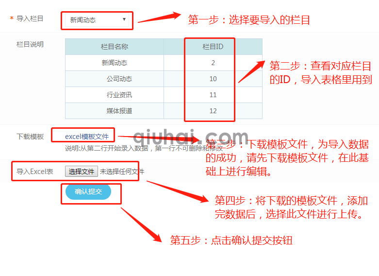 易优Excel导入导出【eyoucms工具】(图1)