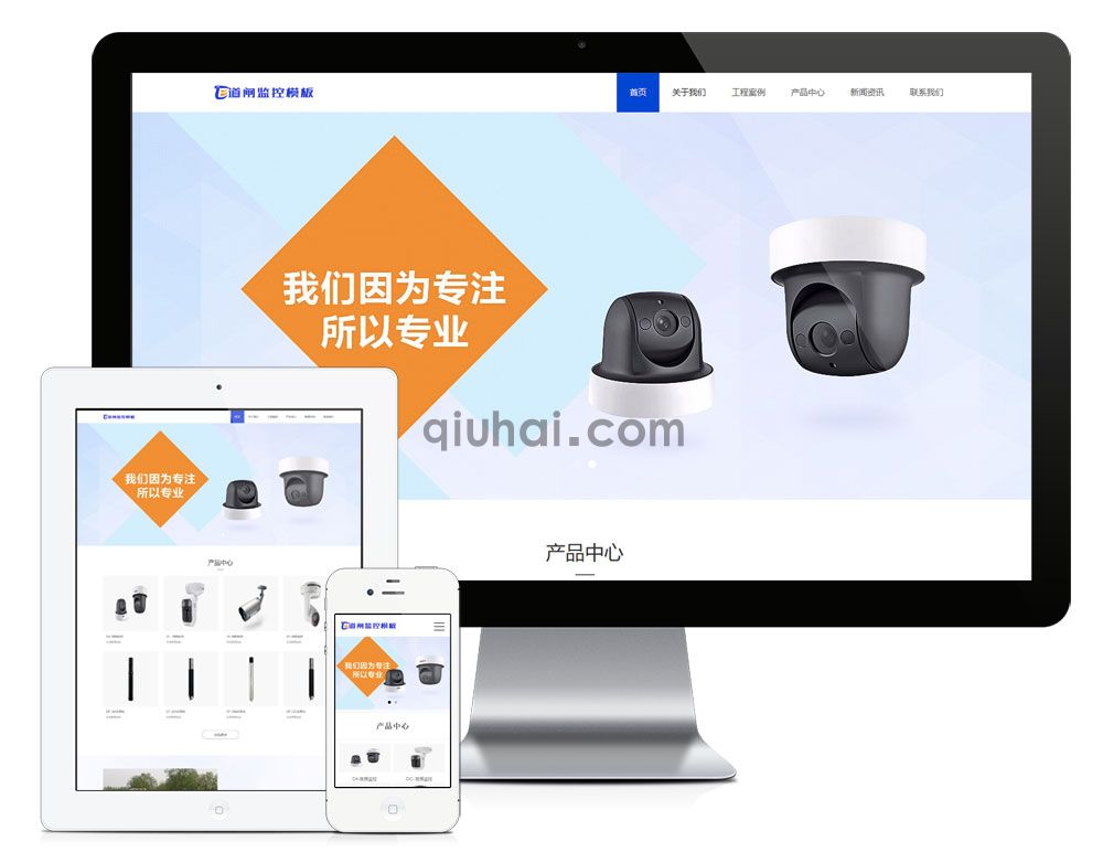 易优智能车场道闸设备企业网站模板【编号701】(图1)