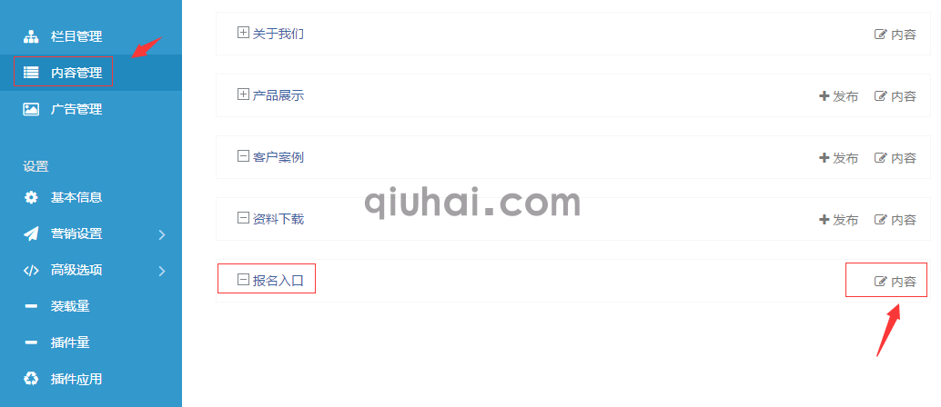 留言内容管理(图2)