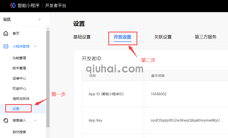 加快智能小程序访问速度(图1)