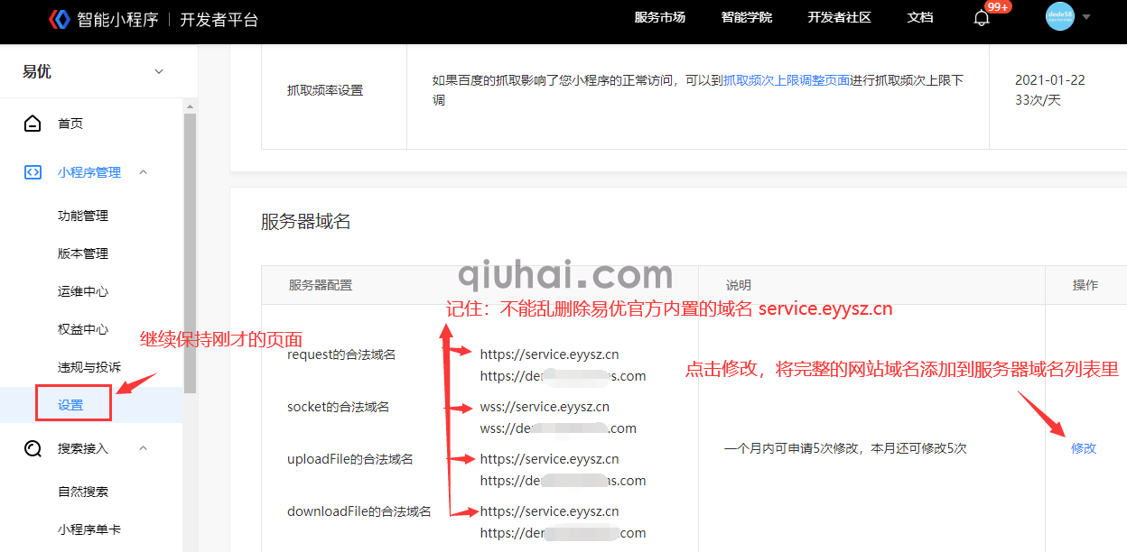 加快智能小程序访问速度(图2)