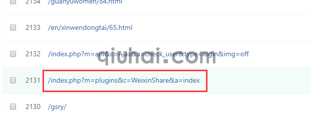 Robots技巧_蜘蛛访问统计插件(图2)