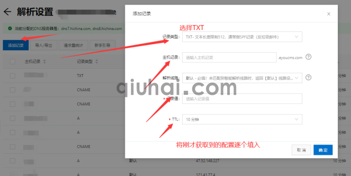阿里云OSS配置教程(图12)