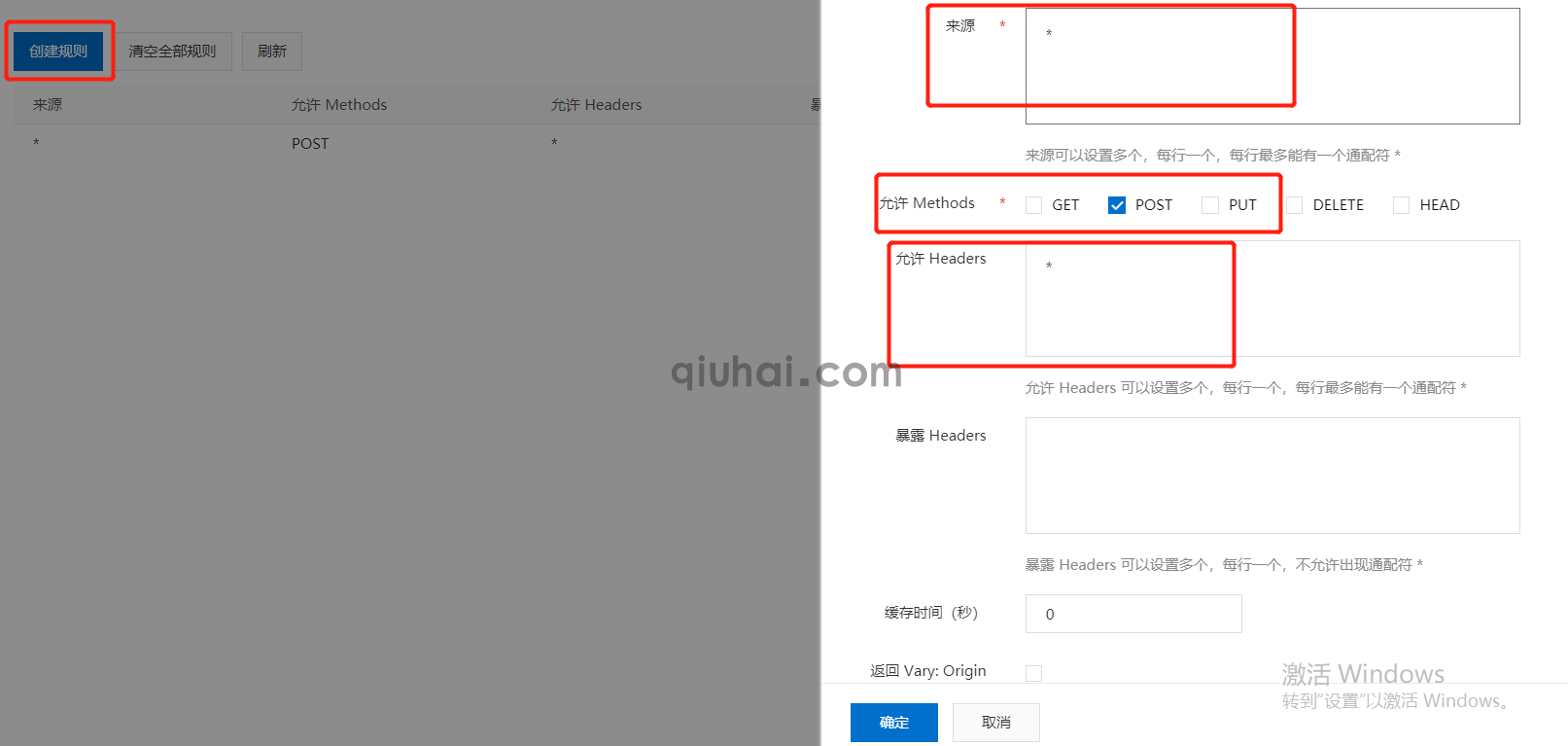 阿里云OSS配置教程(图14)