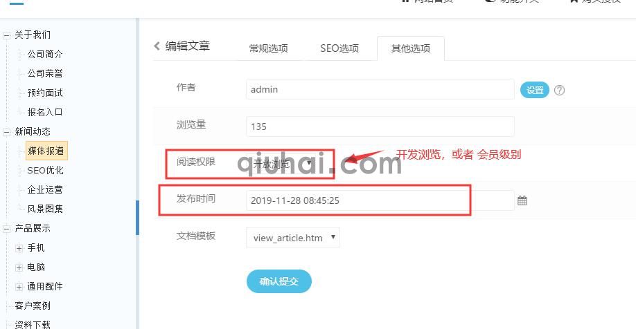 文档定时发布插件使用指南(图1)