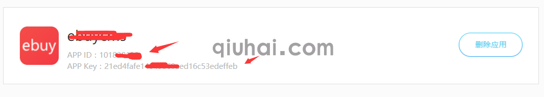 QQ登录插件使用指南(图3)