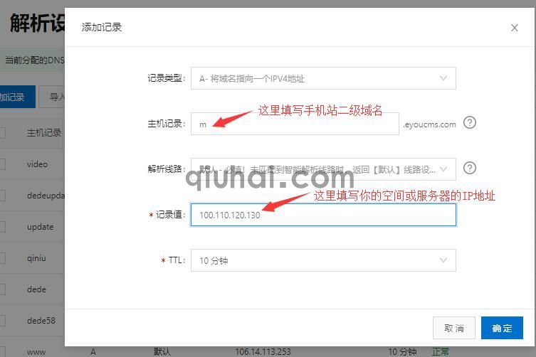 手机站域名的正确配置方式(图1)