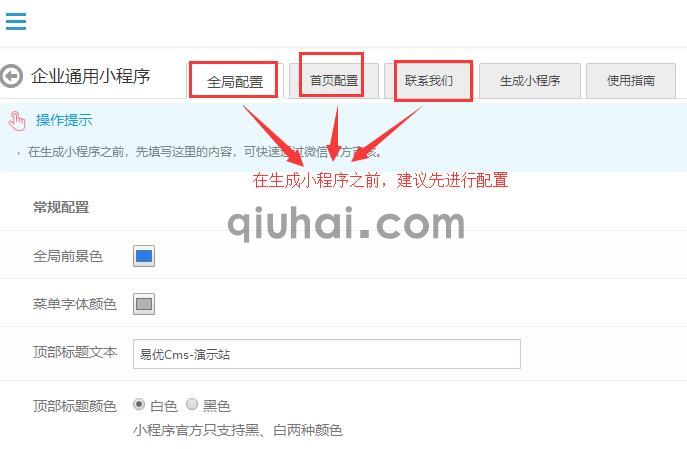 通用微信小程序使用指南(图1)
